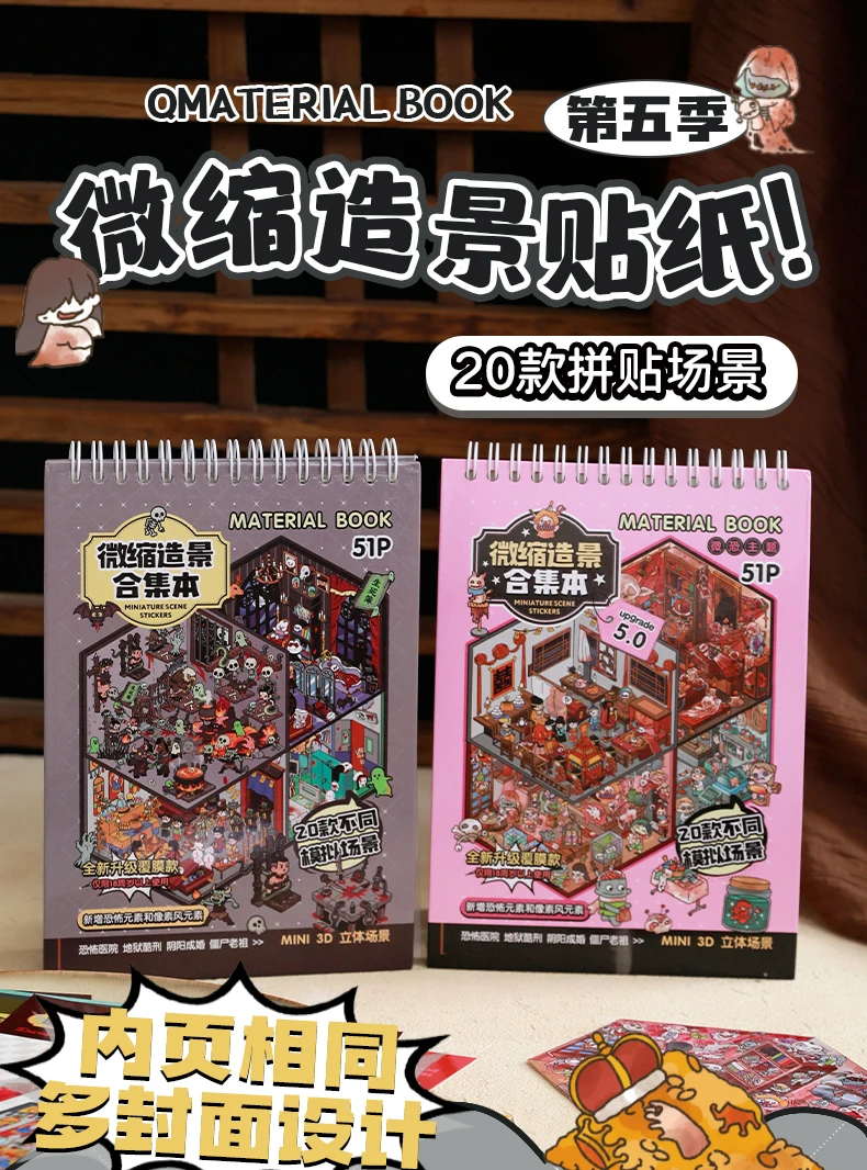 Kawaii 3D Cartoon Miniature Scene Sticker Book Collection DIY Scrapbooking Pocket House Stacking Game Stickers Children's Gifts