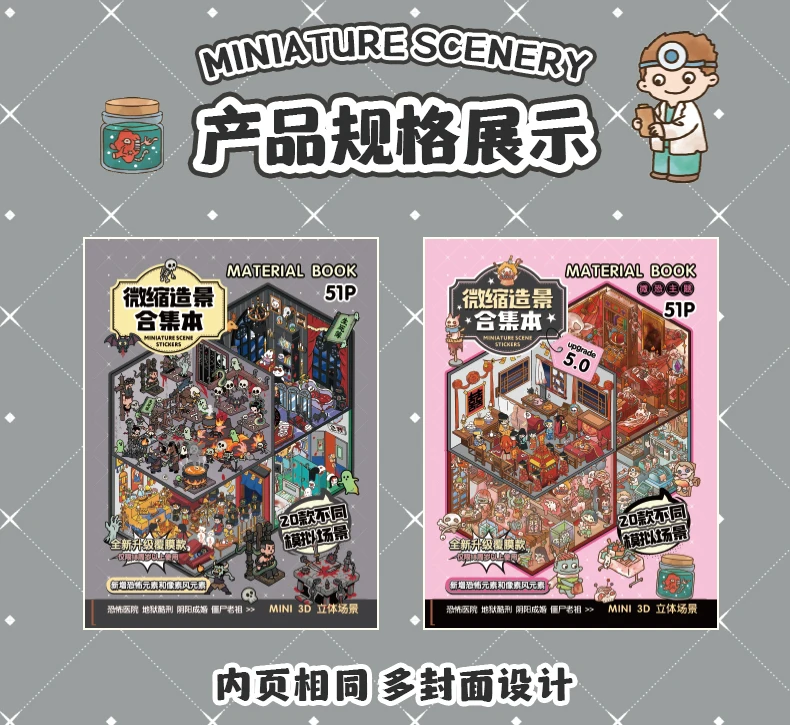 Kawaii 3D Cartoon Miniature Scene Sticker Book Collection DIY Scrapbooking Pocket House Stacking Game Stickers Children's Gifts