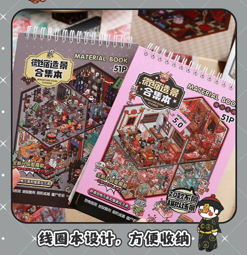 Kawaii 3D Cartoon Miniature Scene Sticker Book Collection DIY Scrapbooking Pocket House Stacking Game Stickers Children's Gifts