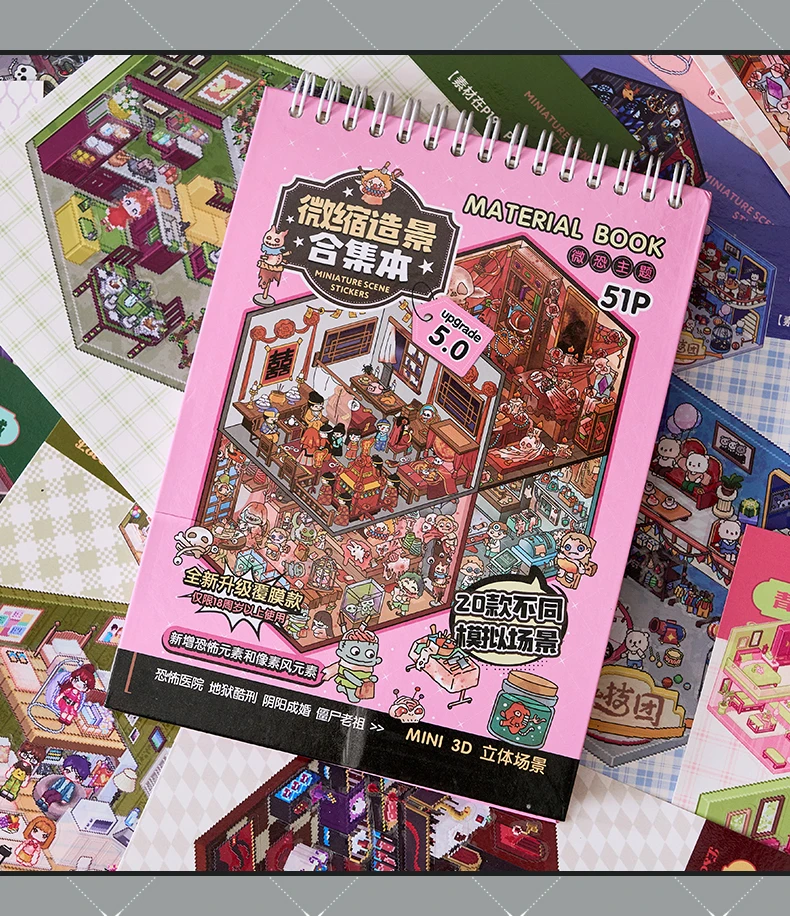 Kawaii 3D Cartoon Miniature Scene Sticker Book Collection DIY Scrapbooking Pocket House Stacking Game Stickers Children's Gifts