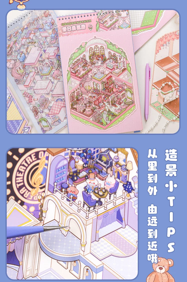 20 pcs Super Large Miniature Scene Sticker Book 3D Cute Three-dimensional House DIY CStudents Educational Fun Sence Sticker