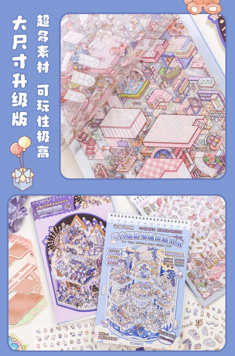20 pcs Super Large Miniature Scene Sticker Book 3D Cute Three-dimensional House DIY CStudents Educational Fun Sence Sticker