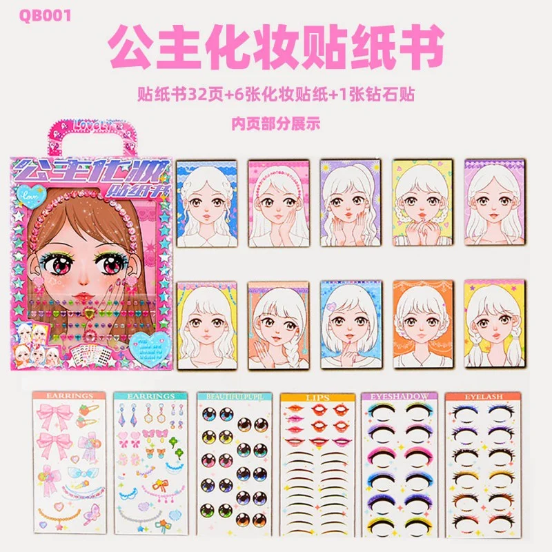 1PCS Style Random Makeup Painting Book Girl's Birthday Gift Fun Handmade DIY Princess Makeup Box Dressing Set Creative Sticker