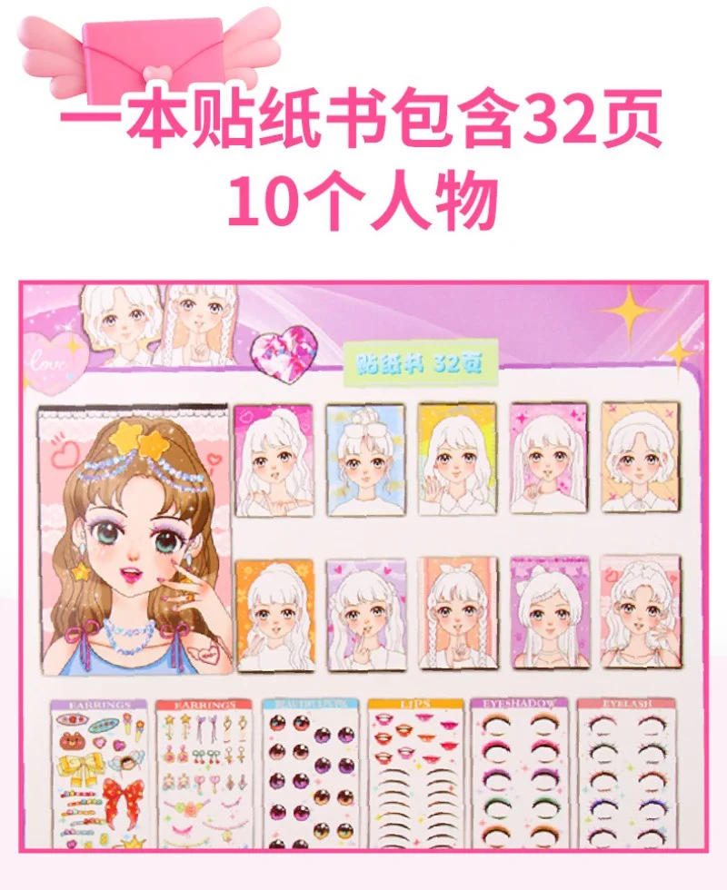 1PCS Style Random Makeup Painting Book Girl's Birthday Gift Fun Handmade DIY Princess Makeup Box Dressing Set Creative Sticker