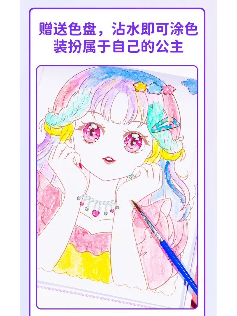 1PCS Style Random Makeup Painting Book Girl's Birthday Gift Fun Handmade DIY Princess Makeup Box Dressing Set Creative Sticker