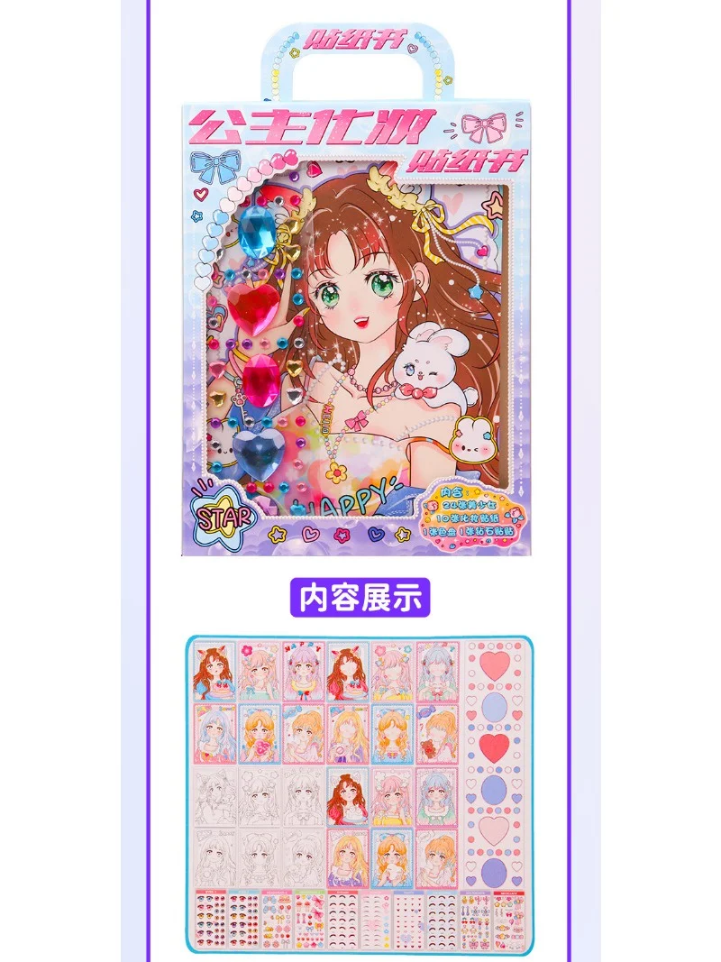 1PCS Style Random Makeup Painting Book Girl's Birthday Gift Fun Handmade DIY Princess Makeup Box Dressing Set Creative Sticker