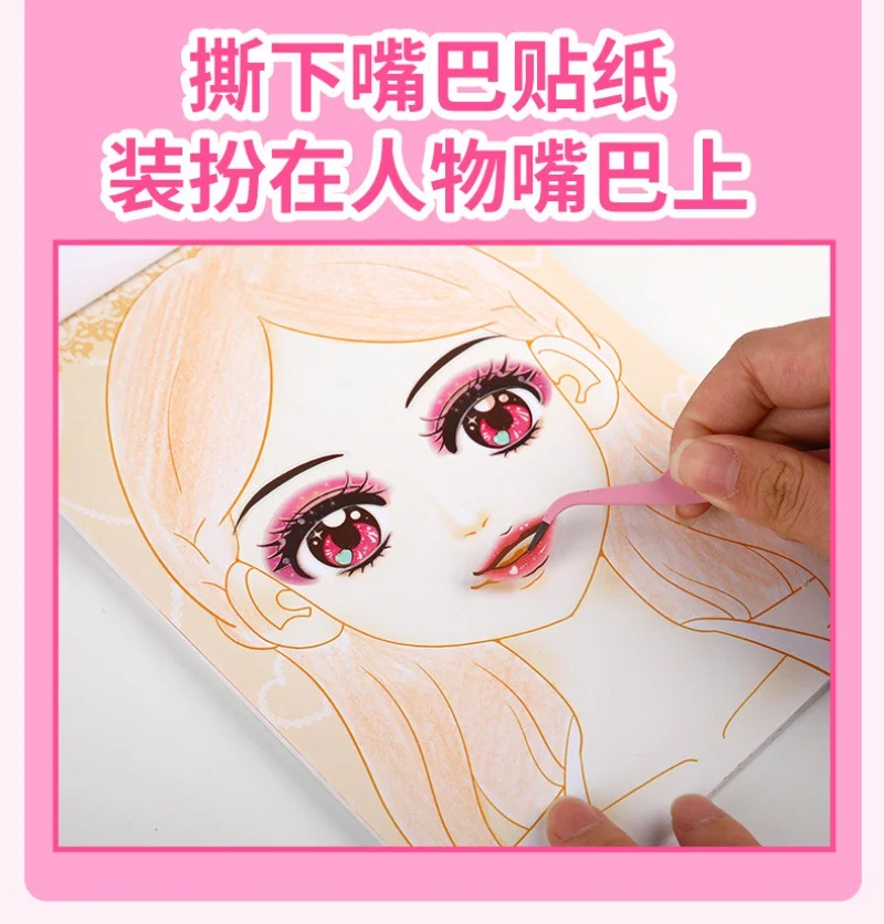 1PCS Style Random Makeup Painting Book Girl's Birthday Gift Fun Handmade DIY Princess Makeup Box Dressing Set Creative Sticker