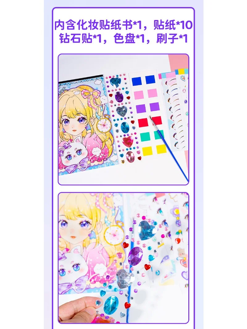 1PCS Style Random Makeup Painting Book Girl's Birthday Gift Fun Handmade DIY Princess Makeup Box Dressing Set Creative Sticker