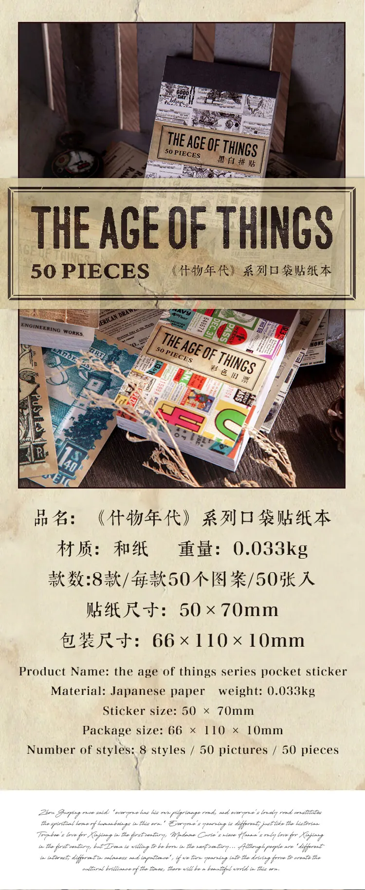 50 pcs Scrapbooking Adhesive Diy Sticker Vintage INS Stickers book for Decorative Diary Album junk journal supplies
