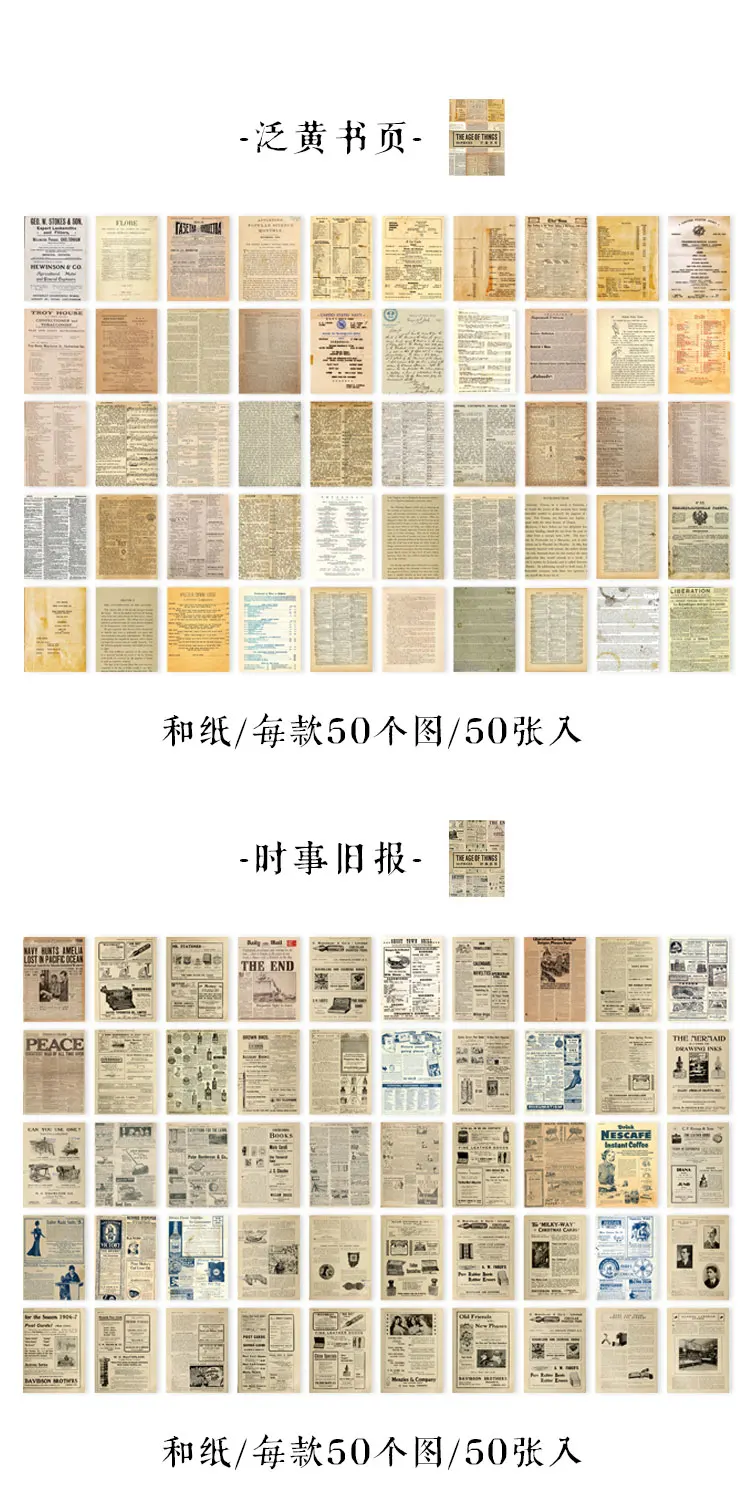 50 pcs Scrapbooking Adhesive Diy Sticker Vintage INS Stickers book for Decorative Diary Album junk journal supplies