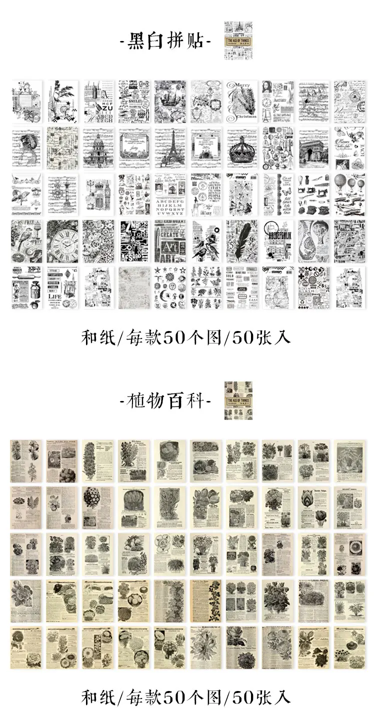 50 pcs Scrapbooking Adhesive Diy Sticker Vintage INS Stickers book for Decorative Diary Album junk journal supplies