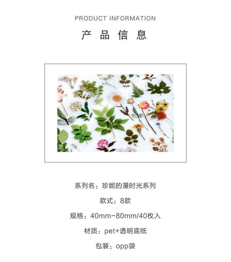40pcs/bag Vintage Ginkgo leaves flowers PET sticker package DIY diary decoration sticker album scrapbooking
