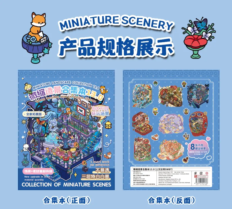 Kawaii 3D Cartoon Miniature Scene Stickers Book Collection Pocket House Stacking Stickers DIY Handmade Scrapbook Decoration