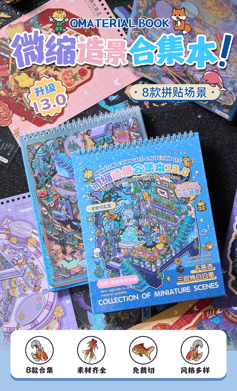 Kawaii 3D Cartoon Miniature Scene Stickers Book Collection Pocket House Stacking Stickers DIY Handmade Scrapbook Decoration