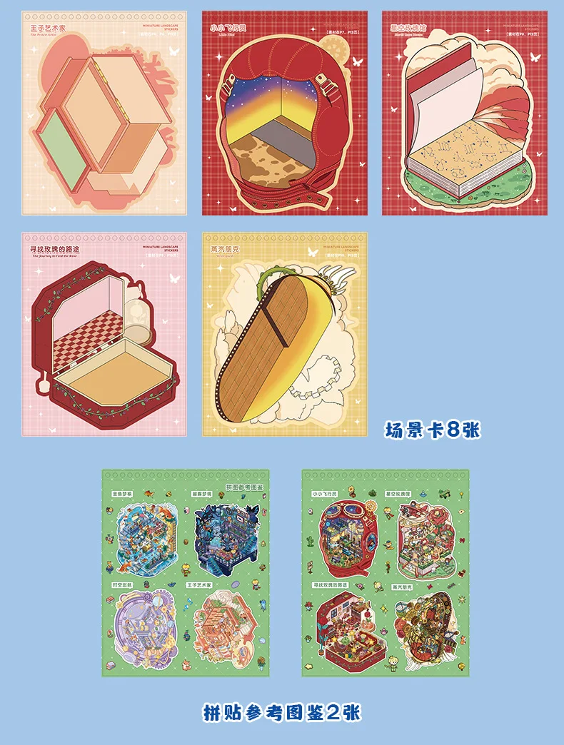 Kawaii 3D Cartoon Miniature Scene Stickers Book Collection Pocket House Stacking Stickers DIY Handmade Scrapbook Decoration