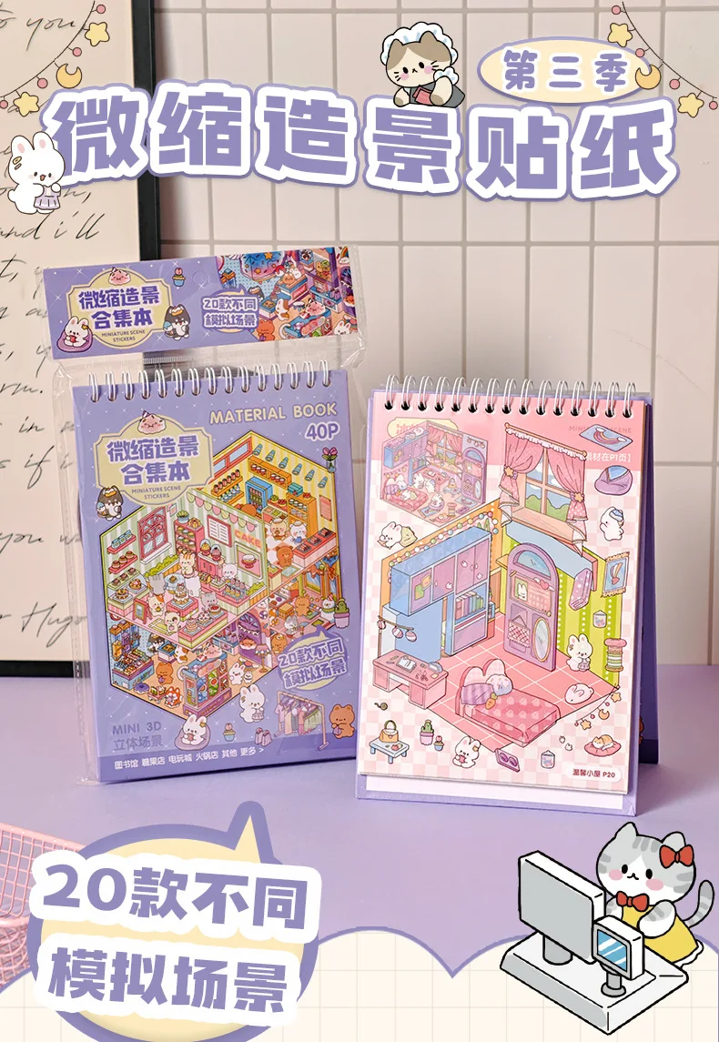 Mr.Paper 3D Miniature Diorama Sticker Book Cute Town DIY Scenery Decor for Journal Scrapbooking Craft Pop Up House Stickers