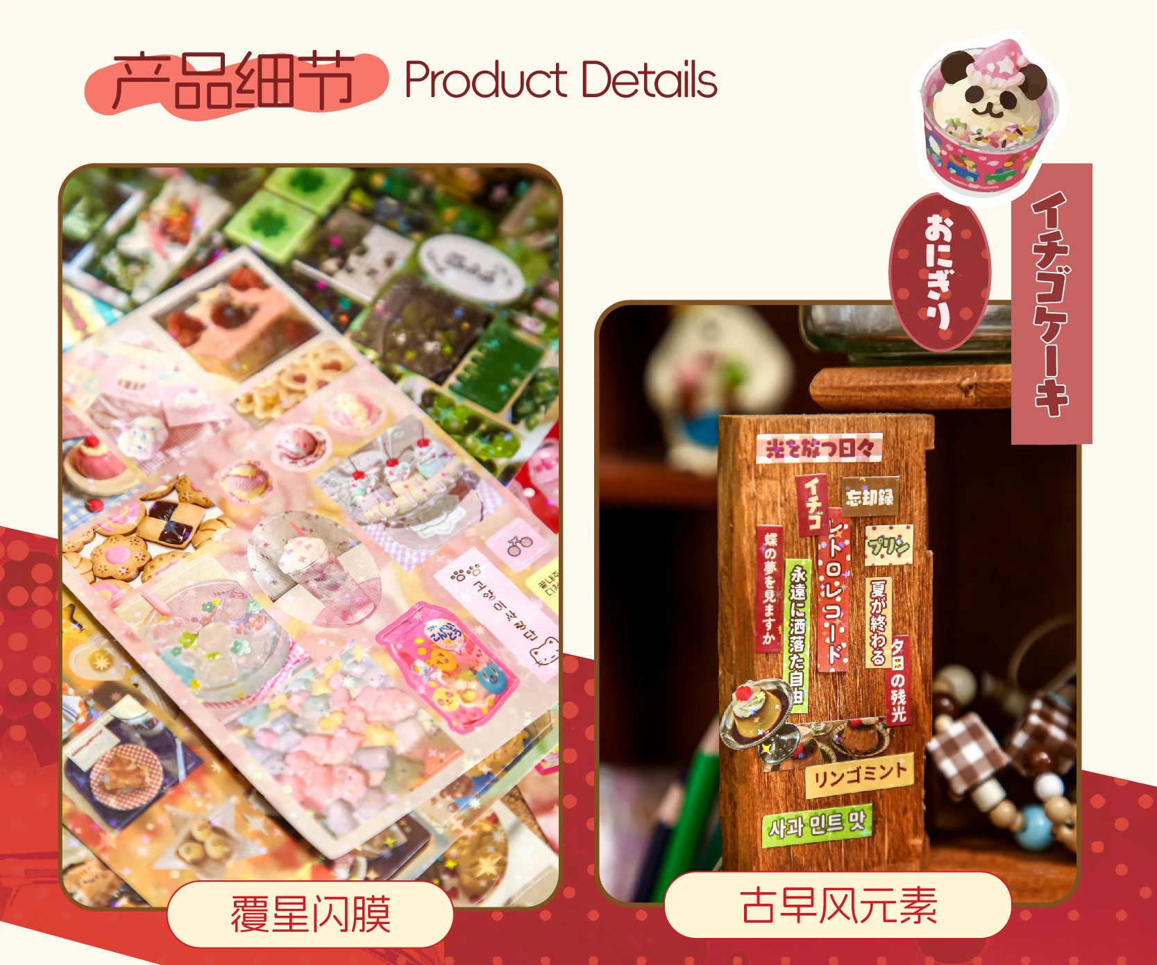 30sheets Showa Fantasy Series Kawaii Flash Die Cut Sticker Book DIY Junk Journal Diary Scrapbooking Material Stationery Stickers