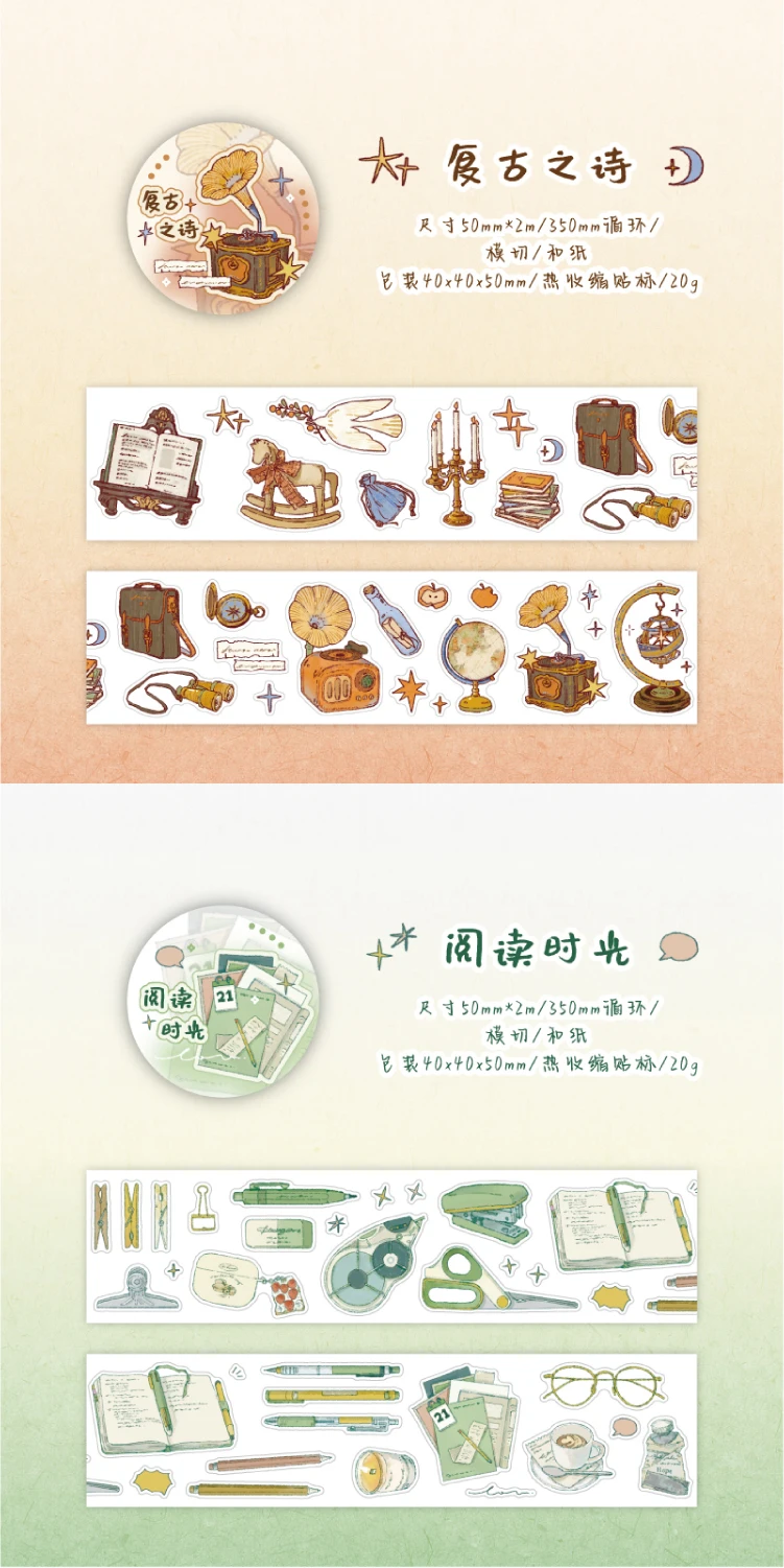 Journal GO 6/5x200cm Instagram Cute Daily Guka Tape Stickers DIY Stationery Scrapbooking Journaling Decorative Masking Tape
