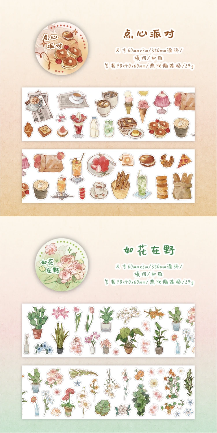 Journal GO 6/5x200cm Instagram Cute Daily Guka Tape Stickers DIY Stationery Scrapbooking Journaling Decorative Masking Tape