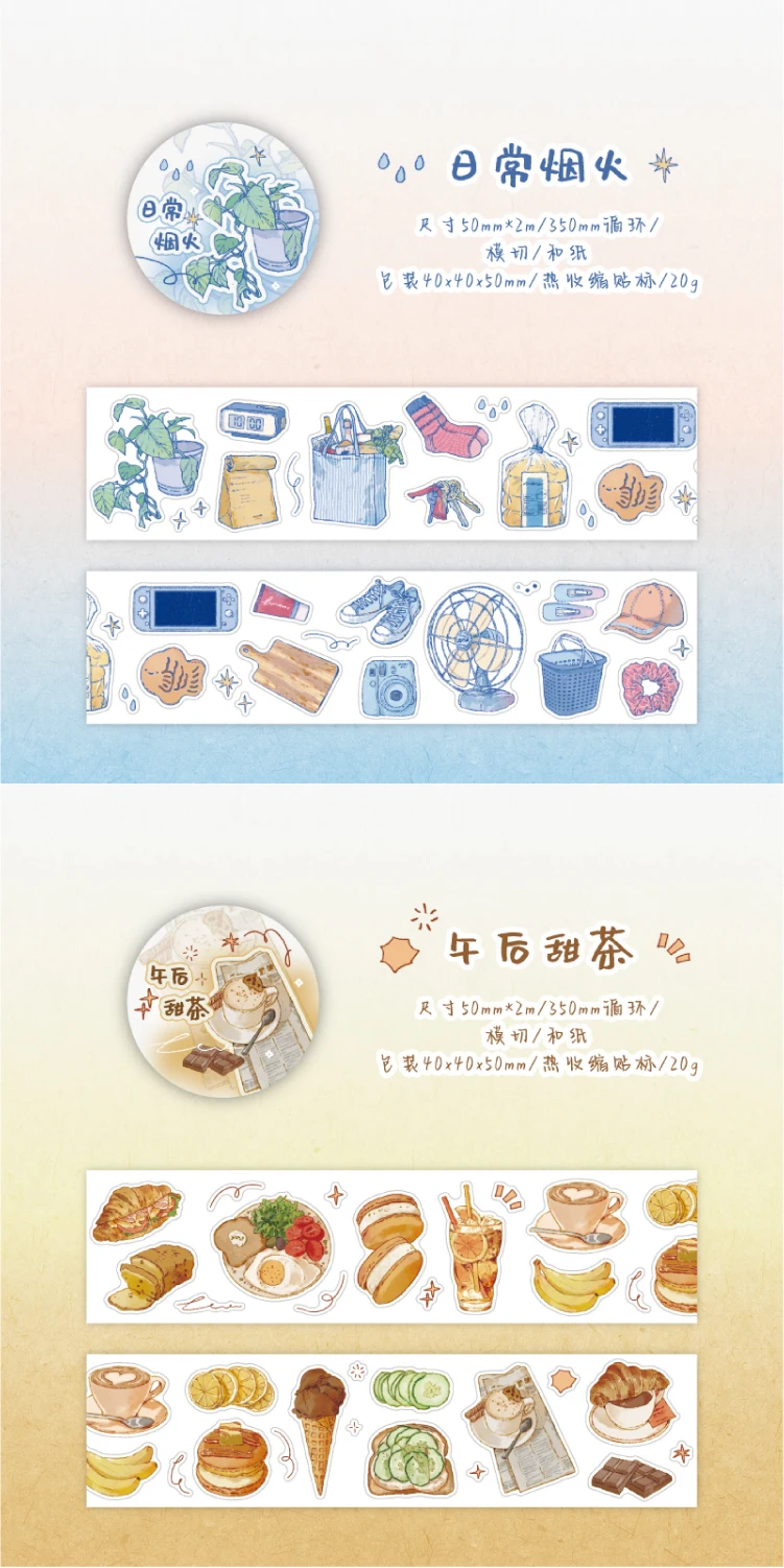 Journal GO 6/5x200cm Instagram Cute Daily Guka Tape Stickers DIY Stationery Scrapbooking Journaling Decorative Masking Tape