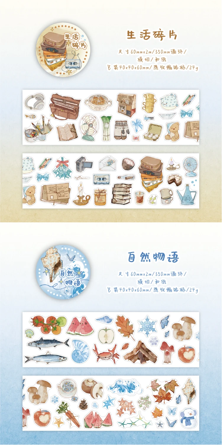 Journal GO 6/5x200cm Instagram Cute Daily Guka Tape Stickers DIY Stationery Scrapbooking Journaling Decorative Masking Tape
