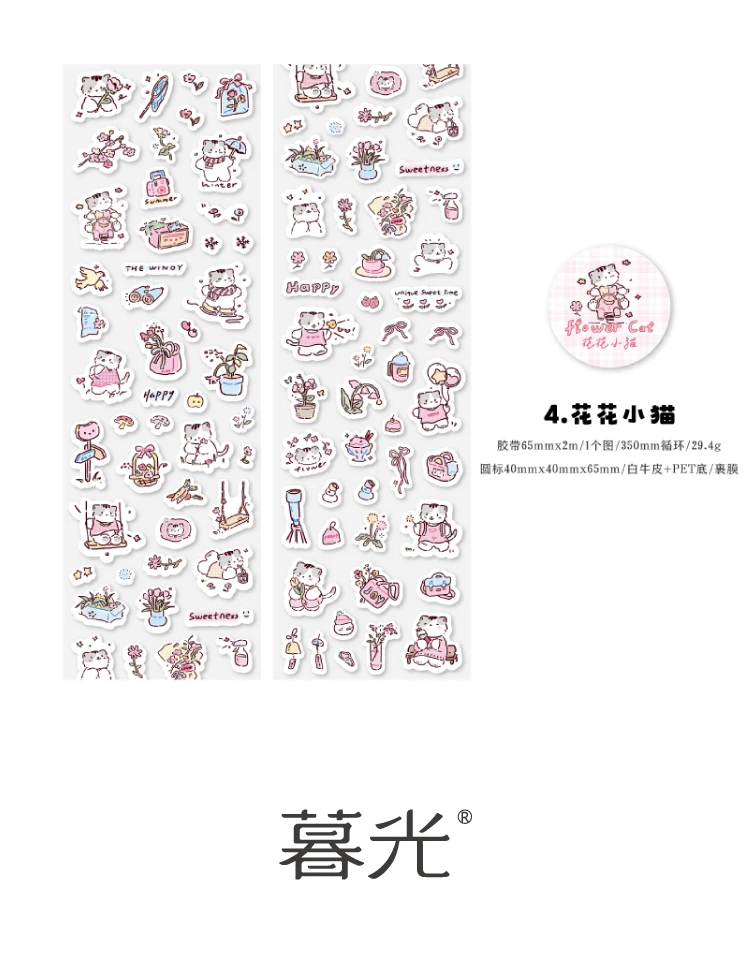 Journal GO 6.5x200cm Kitten Life Diary Tape Sticker Decorative Collage Adhesive DIY Scrapbooking Masking Tape Lovely Cat Sticker