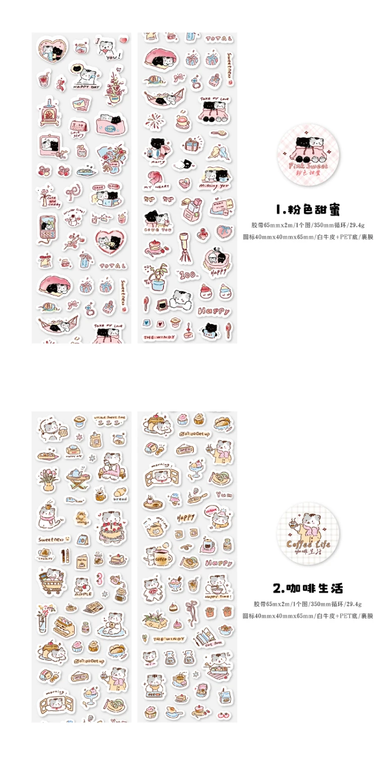 Journal GO 6.5x200cm Kitten Life Diary Tape Sticker Decorative Collage Adhesive DIY Scrapbooking Masking Tape Lovely Cat Sticker