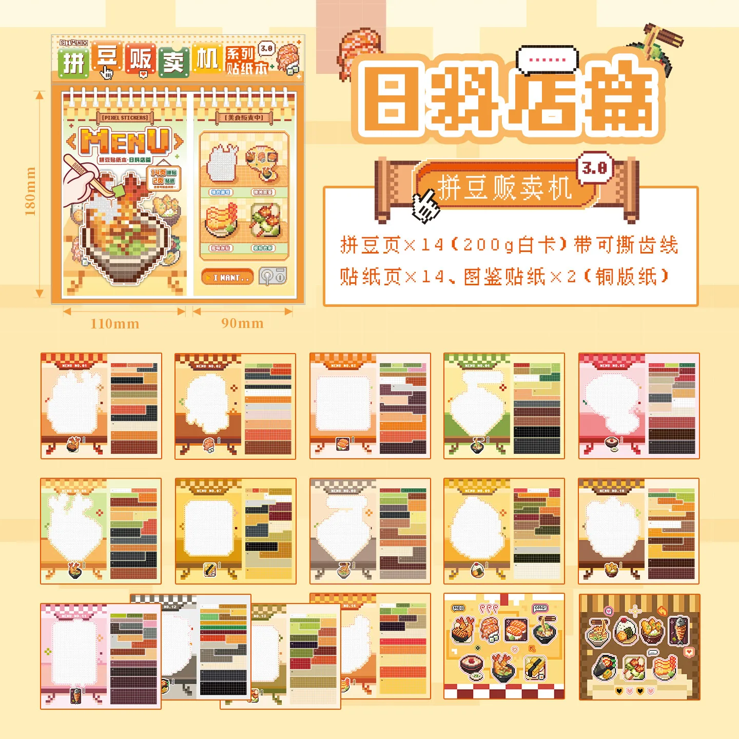 Mr.Paper 30pcs Pixel Art Vending Machine Series Sticker Book 3.0 Spiral Bound Creative Pixel Journal DIY Notebook Album Decor