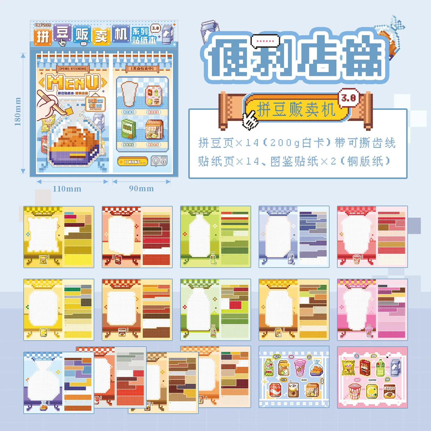 Mr.Paper 30pcs Pixel Art Vending Machine Series Sticker Book 3.0 Spiral Bound Creative Pixel Journal DIY Notebook Album Decor