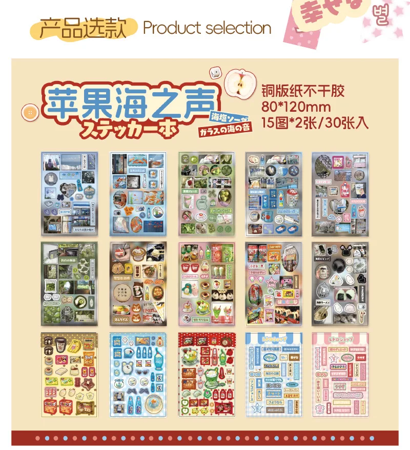 30sheets Kawaii Japanese Showa style cuisine glitter film die-cutting sticker book DIY handmade scrapbook aesthetic stationery
