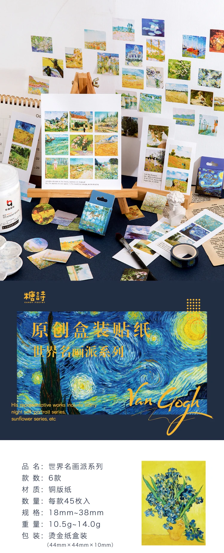 45 PCS Vintage Van Gogh Monet World Famous Painting Collection Decorative Stickers for Scrapbooking DIY Sealing Crafts