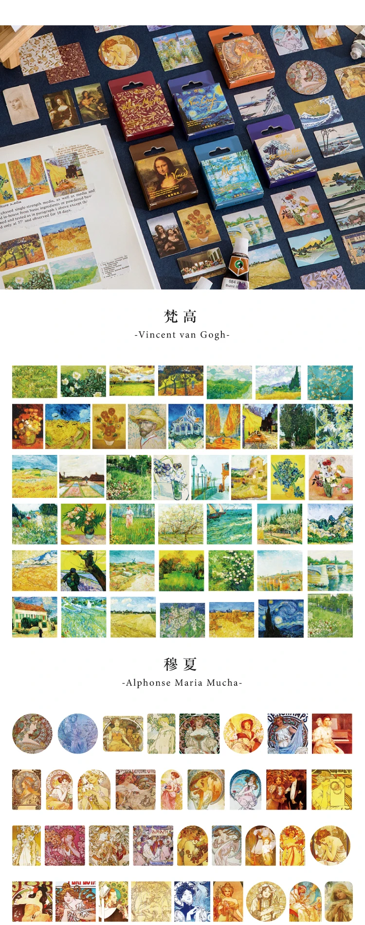 45 PCS Vintage Van Gogh Monet World Famous Painting Collection Decorative Stickers for Scrapbooking DIY Sealing Crafts