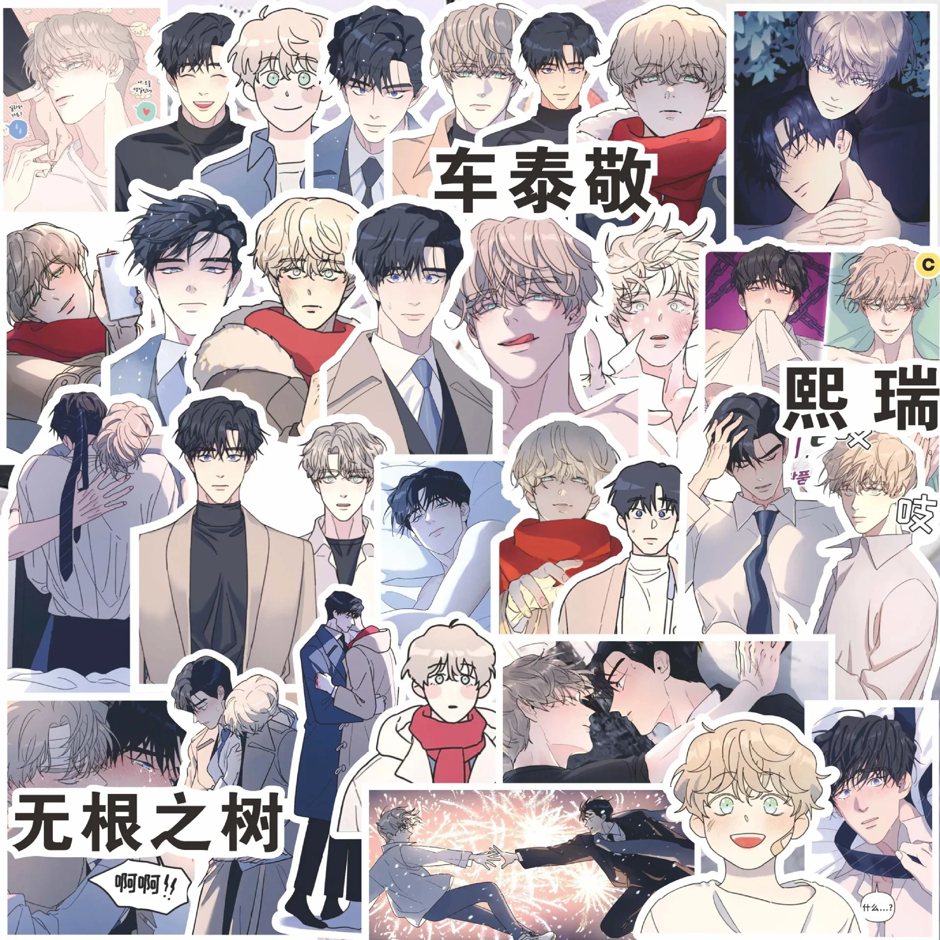 80 Pcs/Set Korean Comic Sticker Taekyung Heeseo Cartoon Character Decorative Stickers Cosplay Gift