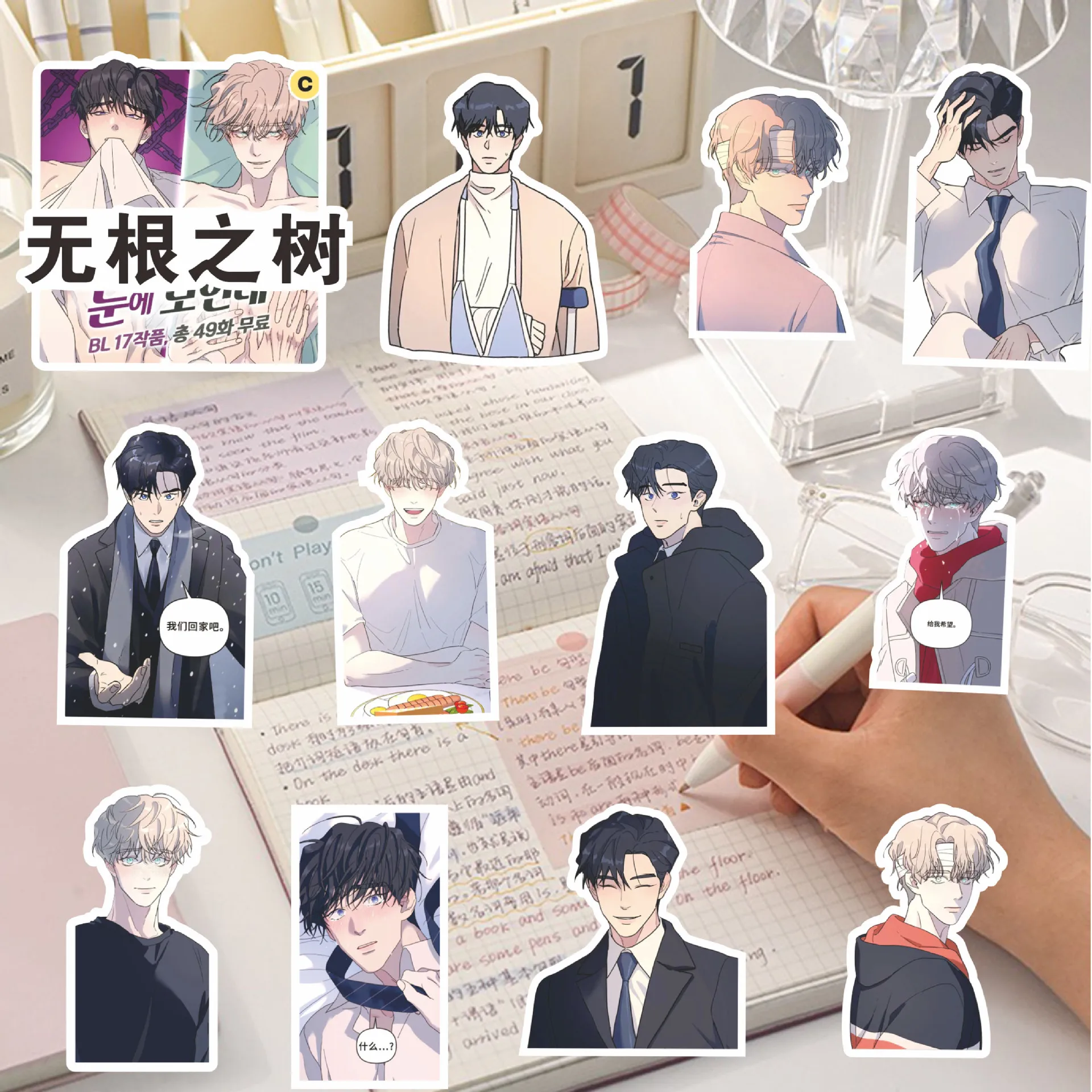 80 Pcs/Set Korean Comic Sticker Taekyung Heeseo Cartoon Character Decorative Stickers Cosplay Gift