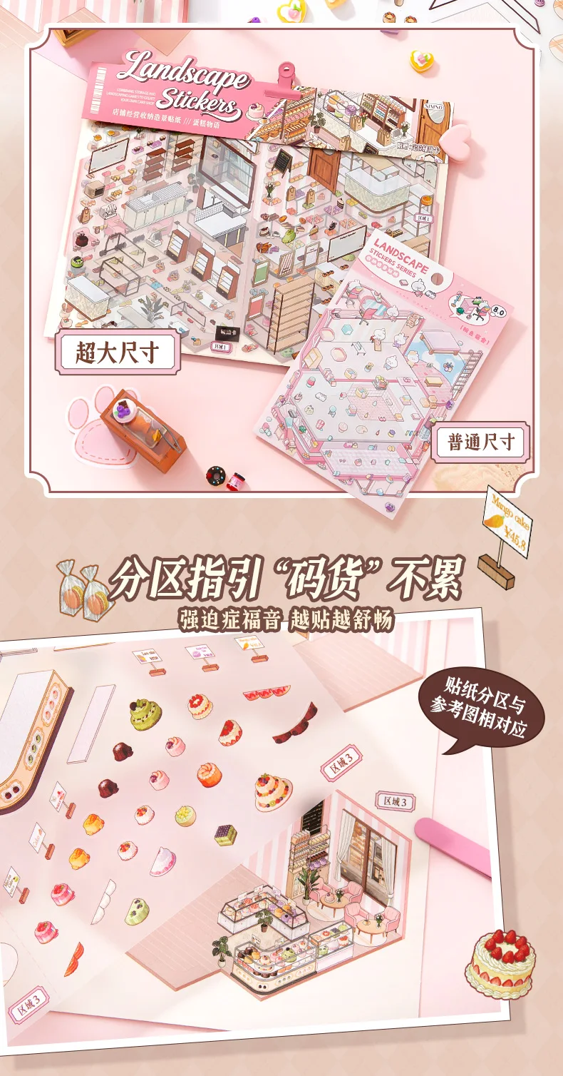 Kawaii 3D Cartoon Shop Style Cake Management Miniature Scene Stickers DIY Handmade Stacking Scrapbook Stickers Children Gifts 