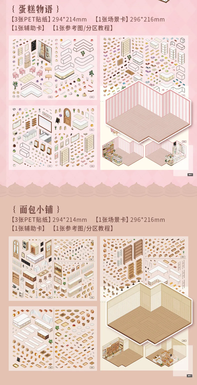 Kawaii 3D Cartoon Shop Style Cake Management Miniature Scene Stickers DIY Handmade Stacking Scrapbook Stickers Children Gifts 
