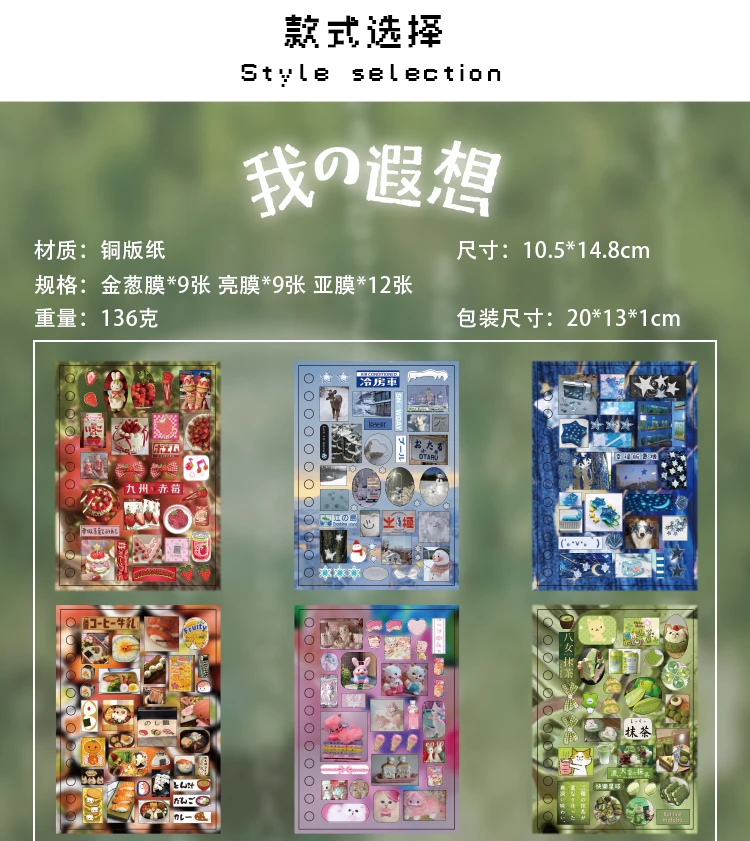 TIANZI 20/40 Pcs Retro Japanese Stationery Die Cut Stickers Book Cartoon Decorative for Handmade Scrapbooking Journal Supplies