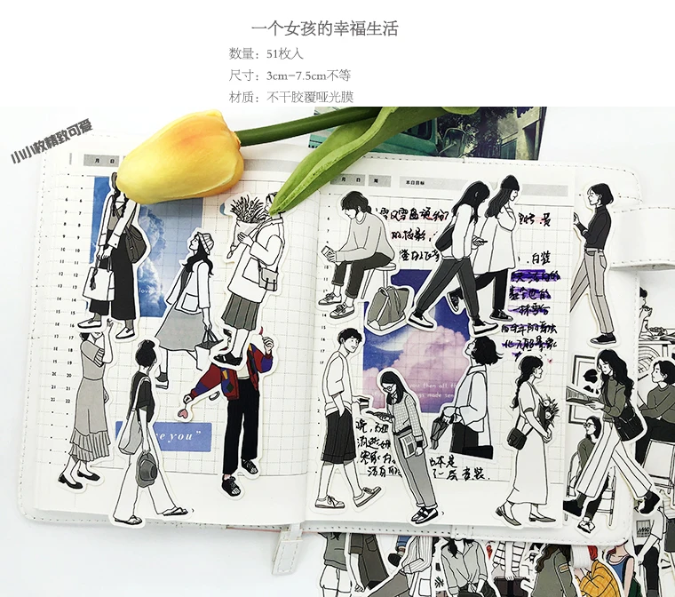 51pcs Cute Girl's Happy Life Character Boy Handbook Sticker Material Package Set Simple Ins Style Scrapbooking