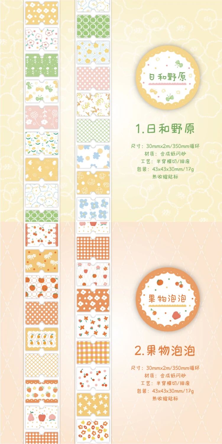 Journal GO 3x200cm Floral Tape Stickers Collage Junk Journal DIY Scrapbooking Planner Decor Photo Album Aesthetics Craft Tape