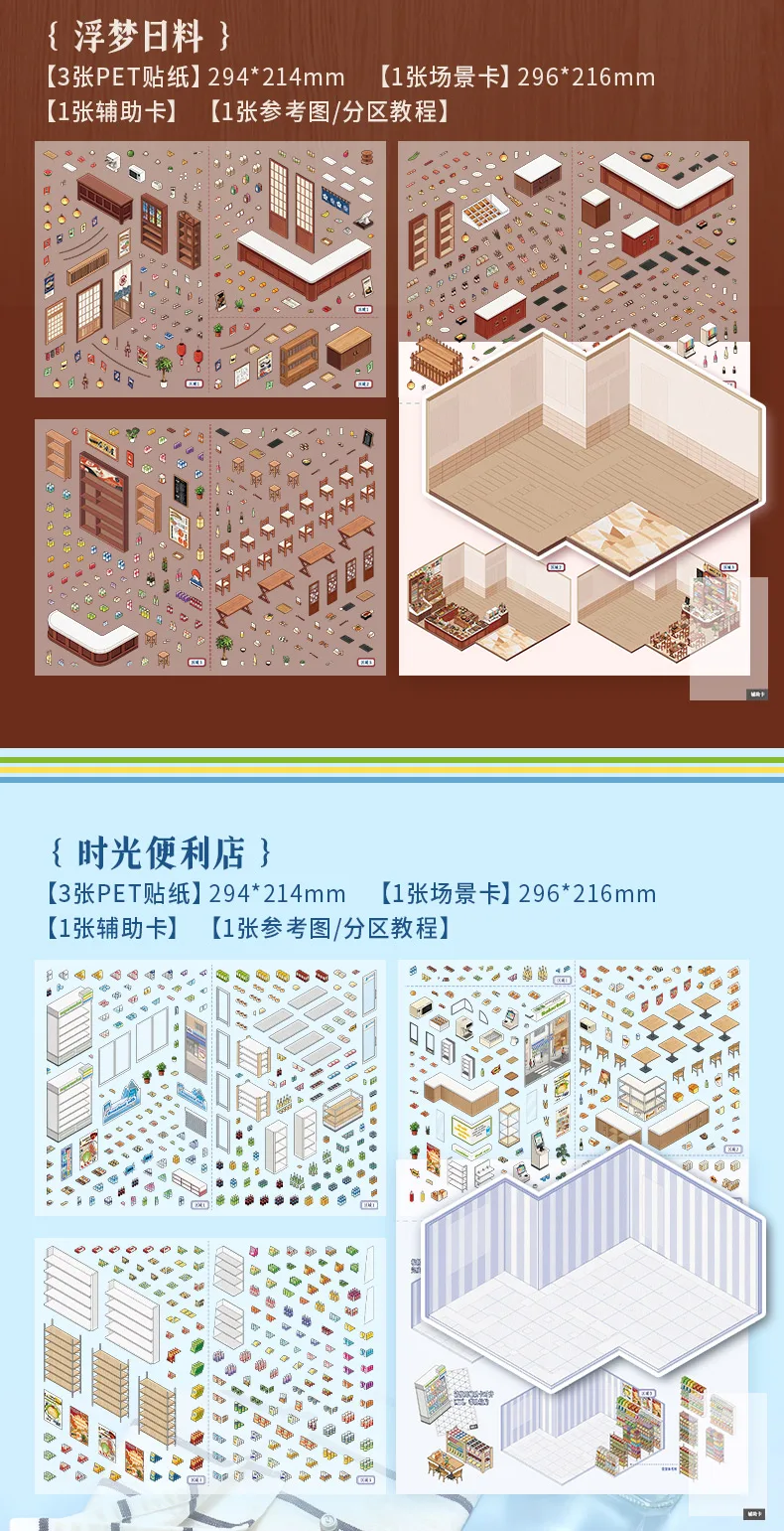 JIAMEI Kawaii 3D Miniature Scene Store Management 2.0 Cartoon Cabin Landscape Stickers DIY Handmade Stacking Scrapbook Sticker