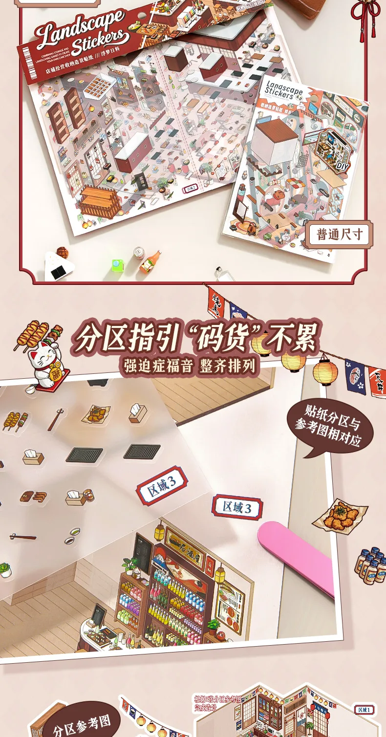 JIAMEI Kawaii 3D Miniature Scene Store Management 2.0 Cartoon Cabin Landscape Stickers DIY Handmade Stacking Scrapbook Sticker