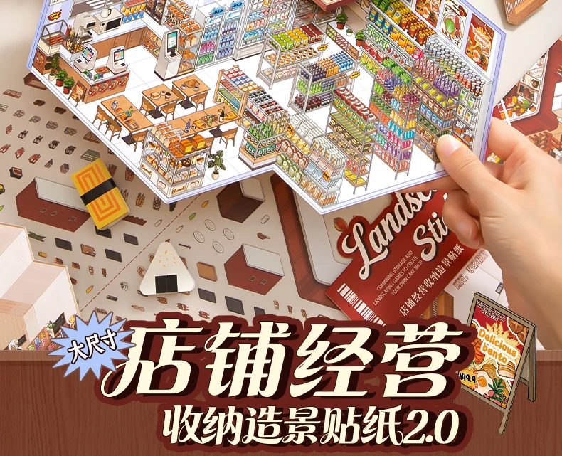 JIAMEI Kawaii 3D Miniature Scene Store Management 2.0 Cartoon Cabin Landscape Stickers DIY Handmade Stacking Scrapbook Sticker
