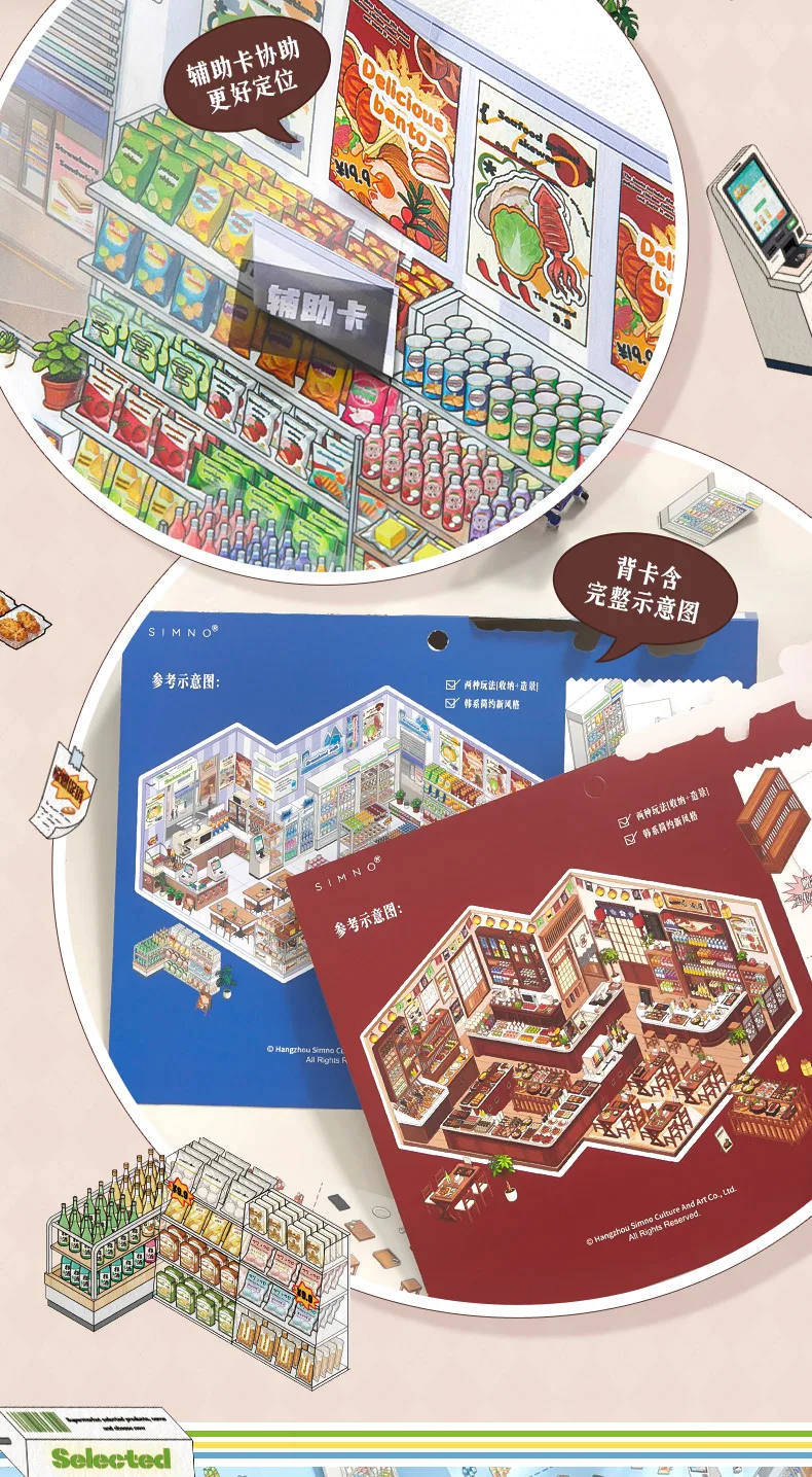 JIAMEI Kawaii 3D Miniature Scene Store Management 2.0 Cartoon Cabin Landscape Stickers DIY Handmade Stacking Scrapbook Sticker