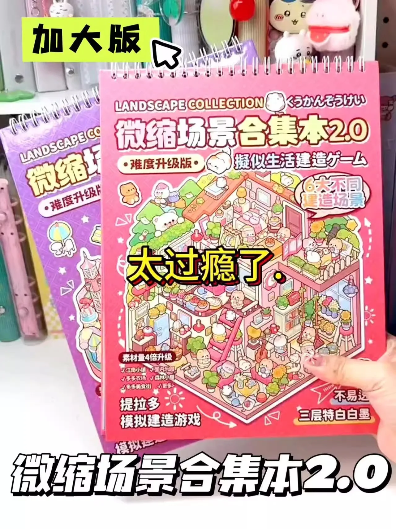 20Pcs 20in1 Cartoon Landscape Sticker Book DIY 3D Pocket Cabin Scene Stickers Gift for Kid Child