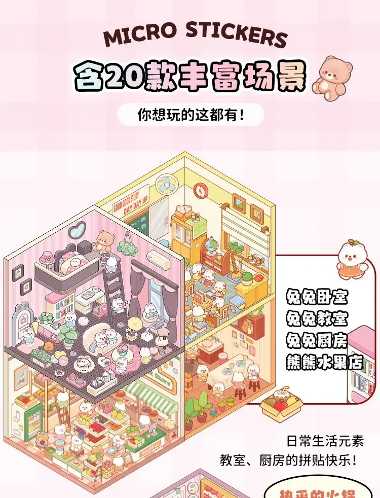 20Pcs 20in1 Cartoon Landscape Sticker Book DIY 3D Pocket Cabin Scene Stickers Gift for Kid Child