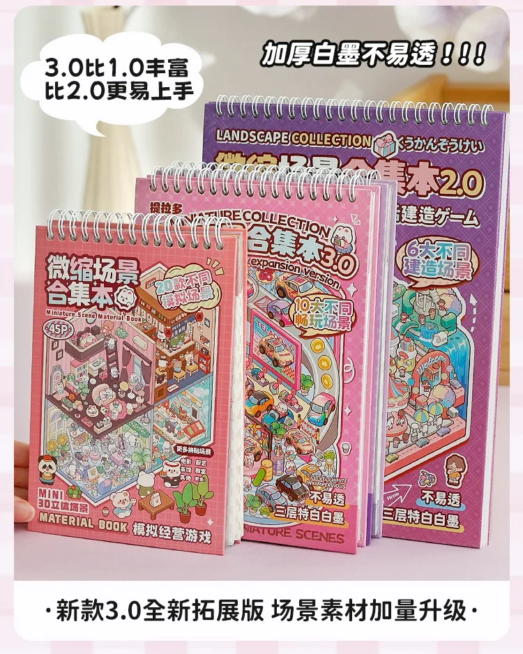 20Pcs 20in1 Cartoon Landscape Sticker Book DIY 3D Pocket Cabin Scene Stickers Gift for Kid Child