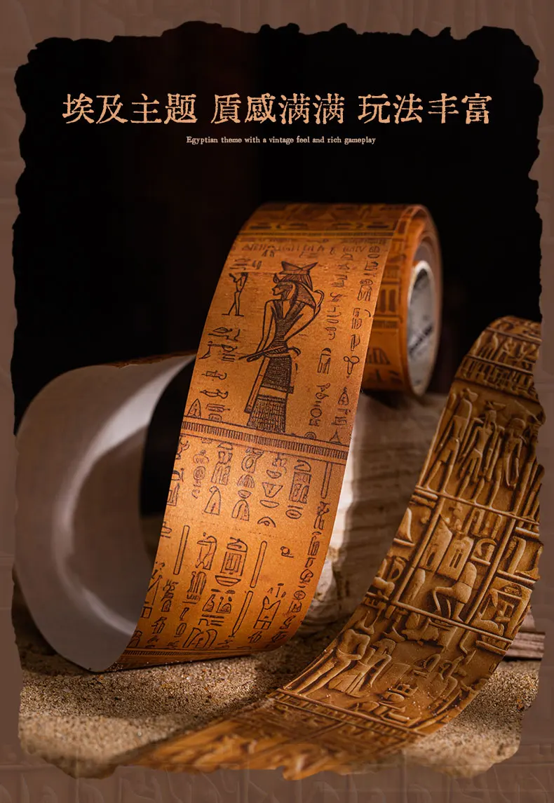 Journal GO 4x200cm Egyptian Adventure Washi Tape DIY Scrapbook Creative Egypt Collage Junk Journal Phote Frame Masking Tape