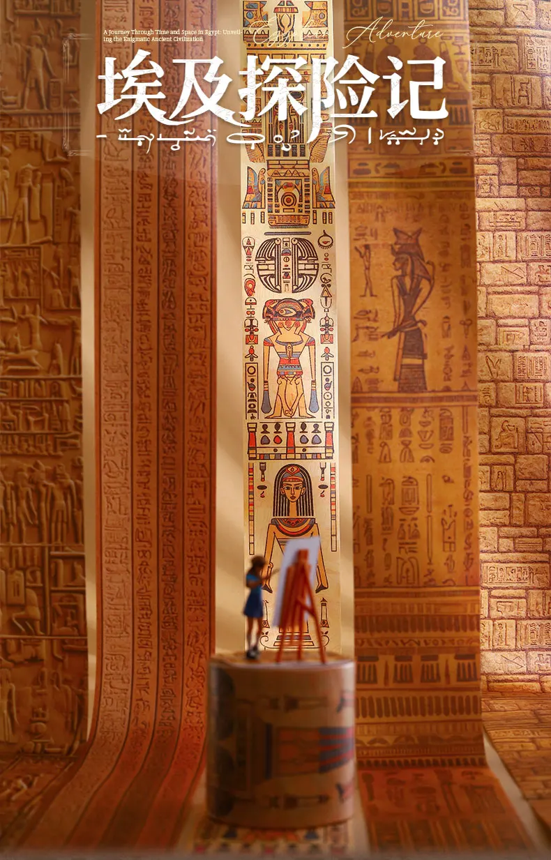 Journal GO 4x200cm Egyptian Adventure Washi Tape DIY Scrapbook Creative Egypt Collage Junk Journal Phote Frame Masking Tape