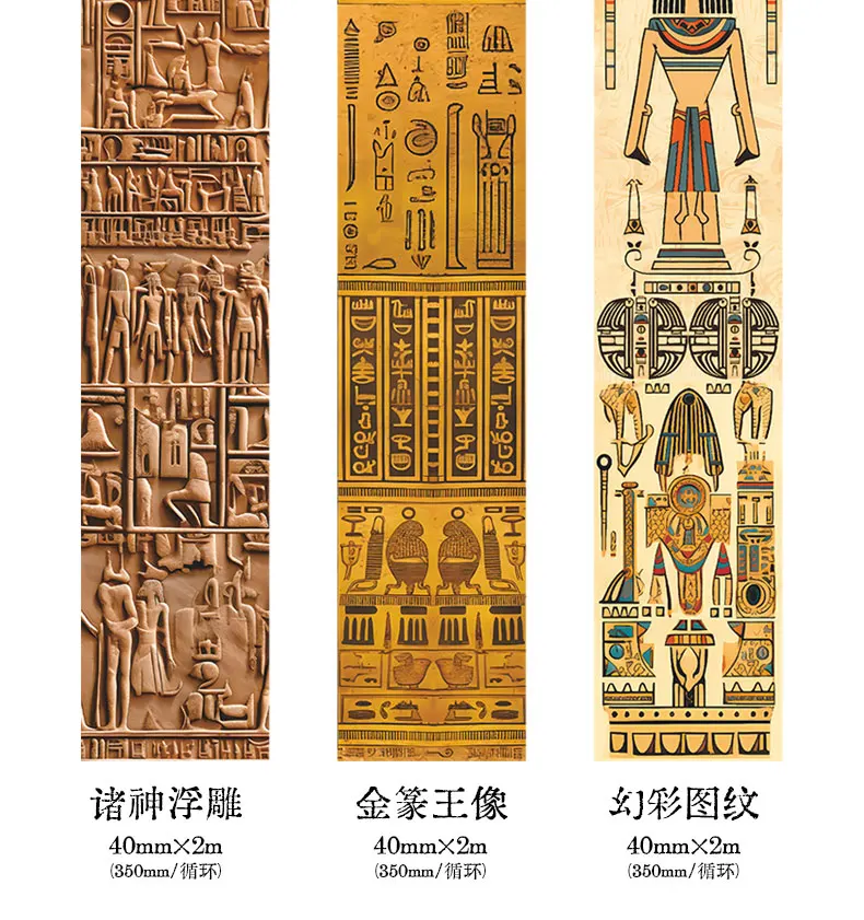 Journal GO 4x200cm Egyptian Adventure Washi Tape DIY Scrapbook Creative Egypt Collage Junk Journal Phote Frame Masking Tape