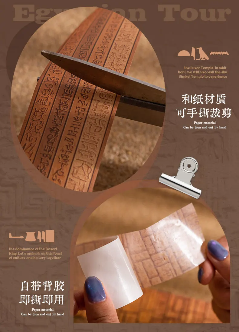Journal GO 4x200cm Egyptian Adventure Washi Tape DIY Scrapbook Creative Egypt Collage Junk Journal Phote Frame Masking Tape